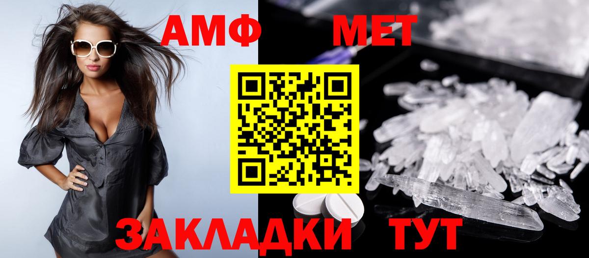 АМФЕТАМИН Розовый Заводоуковск