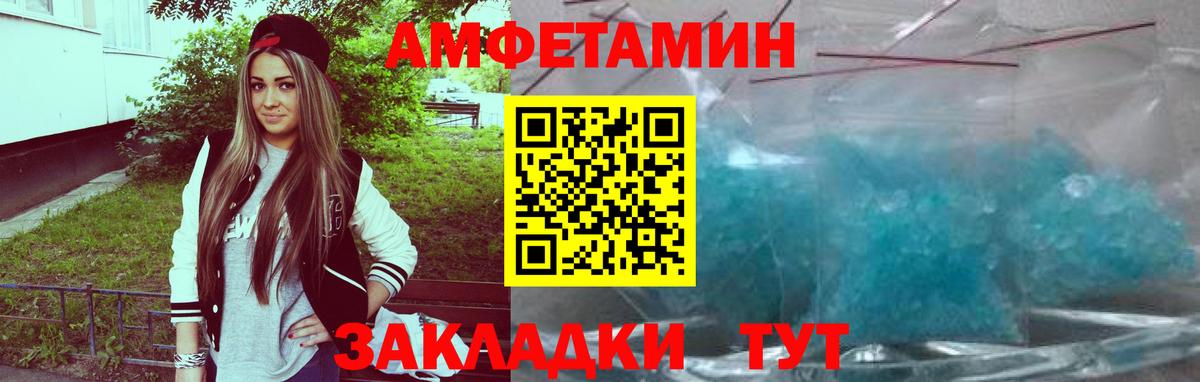 гидра маркетплейс  Amphetamine VHQ  Амфетамин  Вход с VPN  Заводоуковск 