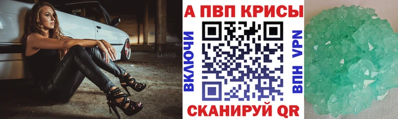 A PVP Соль Заводоуковск