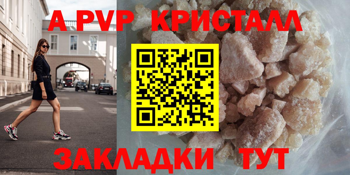Альфа ПВП VHQ Заводоуковск