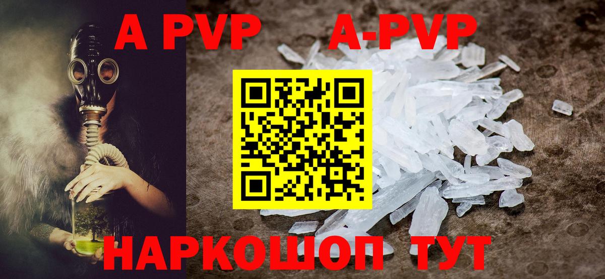 Заводоуковск  A-PVP СК КРИС  Вход с VPN  А ПВП СК 