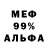 Меф VHQ Damir Tukanov