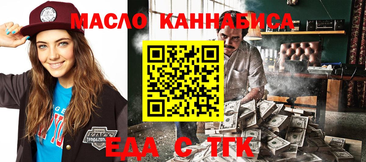 Печенье с ТГК марихуана  Вход с VPN  Заводоуковск 