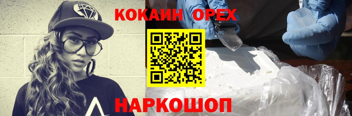 COCAIN 97%  Вход с VPN  КОКАИН  Заводоуковск  COCAIN Fish Scale 