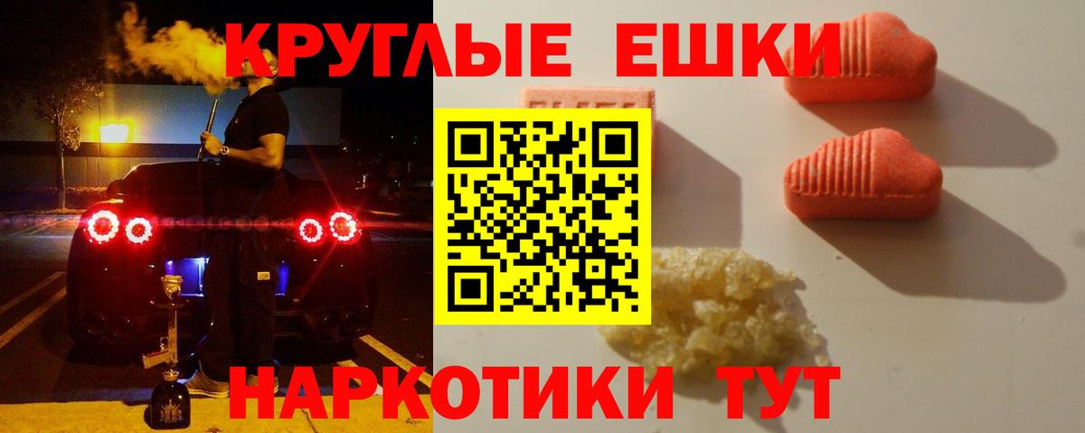 ЭКСТАЗИ 280 MDMA Заводоуковск