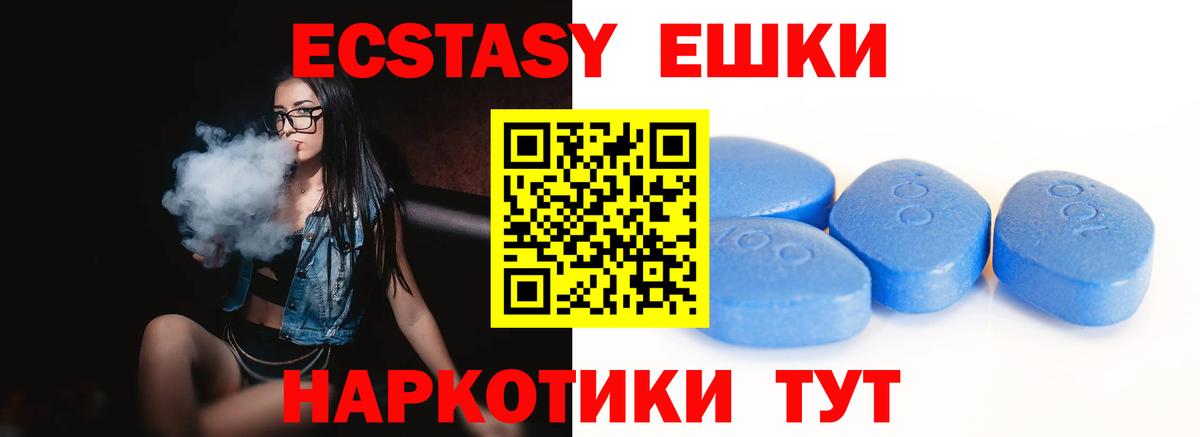 Ecstasy Дубай  Вход с VPN  Заводоуковск  ЭКСТАЗИ 99% 