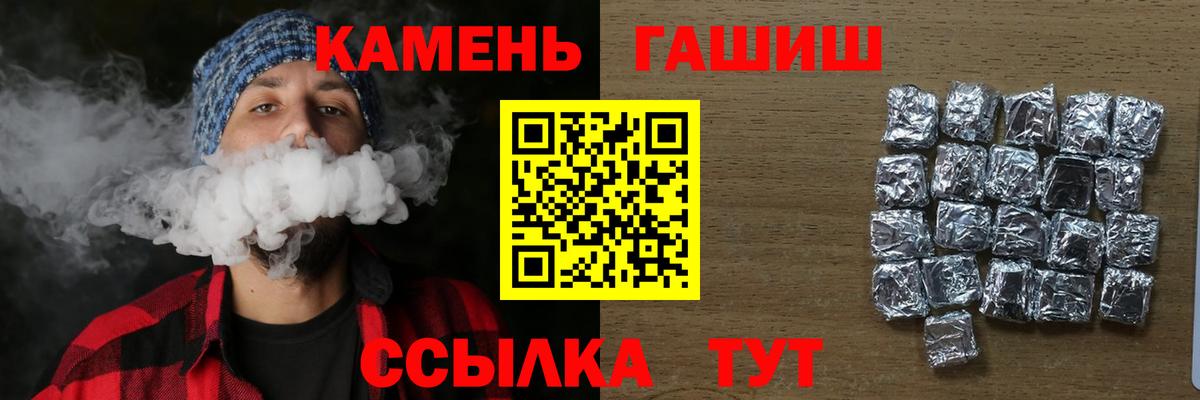 ГАШИШ хэш  Вход с VPN  Заводоуковск 