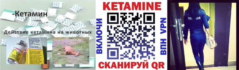 дарнет шоп Заводоуковск Кетамин ketamine