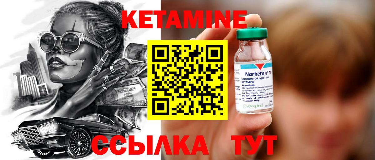 Заводоуковск  КЕТАМИН ketamine  Вход с VPN  Кетамин ketamine 