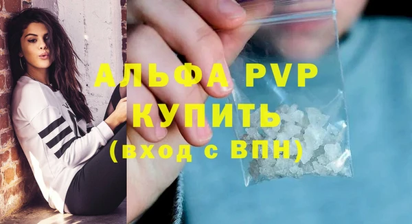 альфа пвп Видное