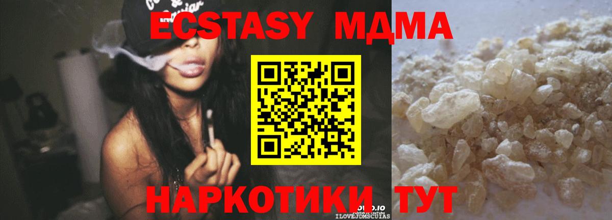 МДМА молли  MDMA  MDMA молли  Заводоуковск  Вход с VPN 