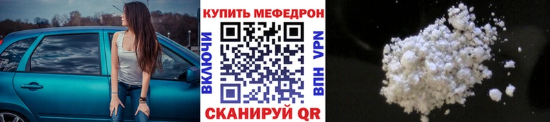 МЕФ кристаллы Заводоуковск