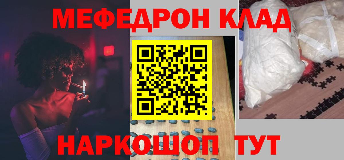 Мефедрон Заводоуковск