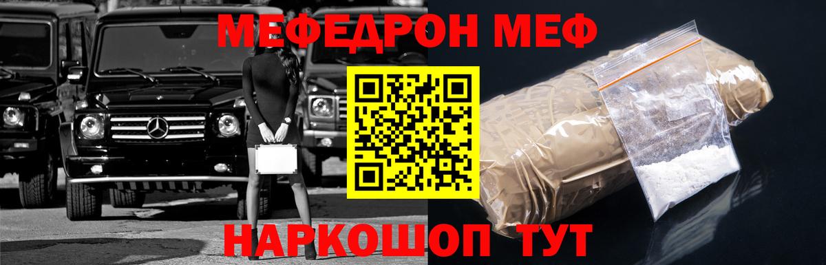 MEGA как войти  Вход с VPN  МЯУ-МЯУ  Заводоуковск  Меф мука 