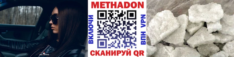 Метадон methadone  KRAKEN маркетплейс  Заводоуковск 