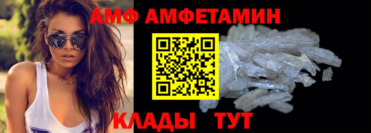 Заводоуковск  МЕТАМФЕТАМИН винт  Вход с VPN 