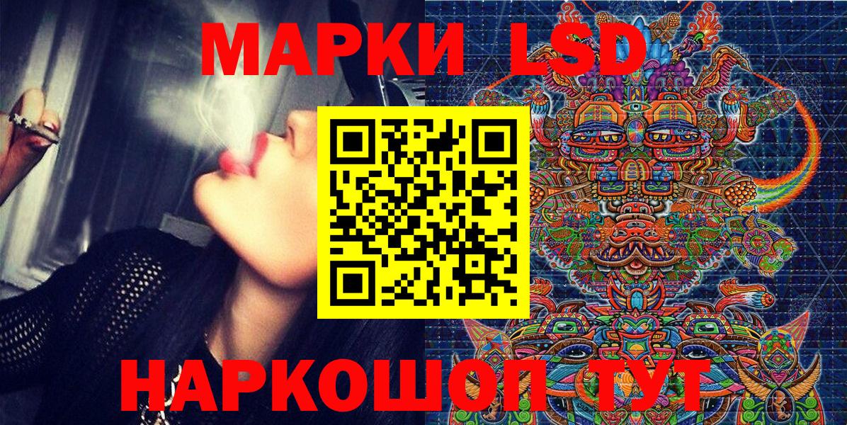 Наркотические марки 1,5мг Заводоуковск